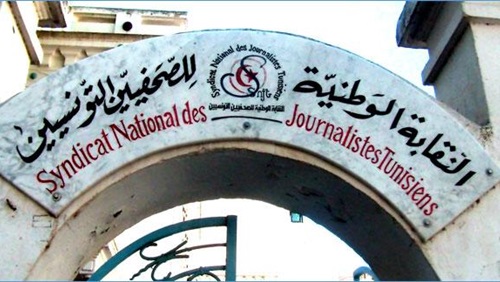 صحفيون في تونس