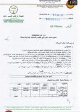 زيادة جديدة في أسعار الوقود في موريتانيا