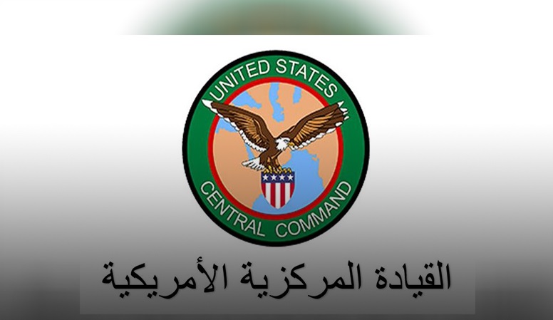 القيادة المركزية الامريكية:55 سفينة عبرت مضيق هرمز تحمل أكثر من 17 مليون برميل نفط