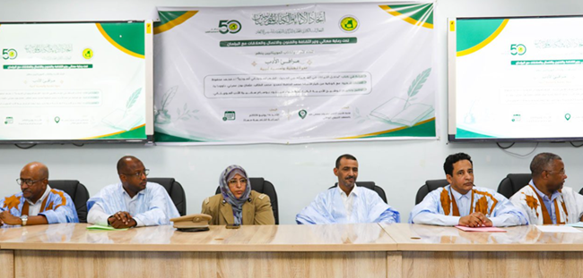 وزير الثقافة يشرف على إطلاق الحلقة الأولى من الندوة نصف الشهرية التي ينظمها اتحاد الأدباء والكتاب الموريتانيين