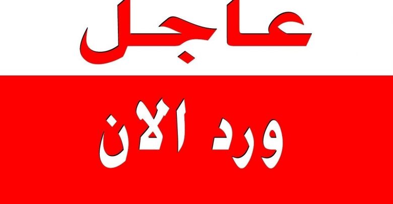 عاجل ـ العراق