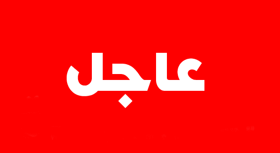 عاجل:الوزير الاول الموريتاني يقدم استقالة حكومته إلى رئيس الجمهورية
