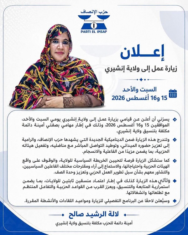 لاله الرشيد صالح.. حضور ميداني لتعزيز عمل حزب الإنصاف في إنشيري