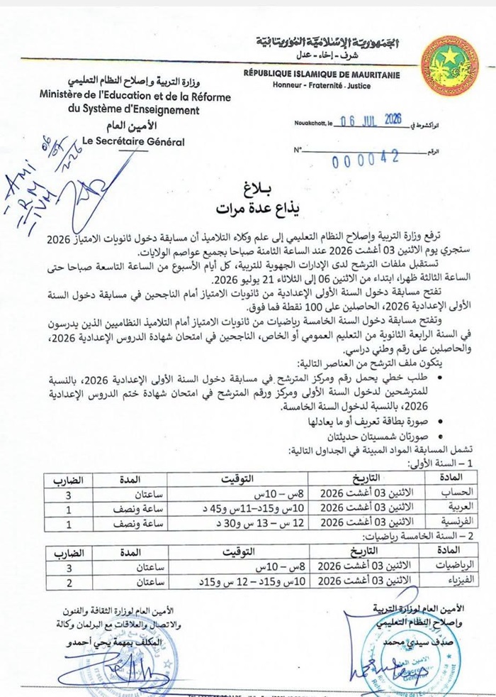 الإعلان عن فتح باب الترشح لمسابقات دخول ثانويات الامتياز في موريتانيا