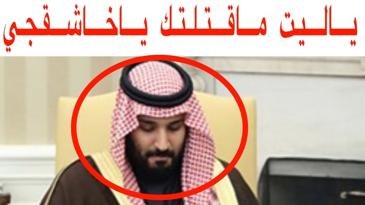 ابن سلمان