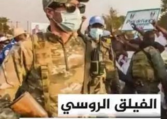 منظمة هيومن رايتس ووتش:الفيلق الروسي قتل 8 مدنيين بمالي في هجوم عشوائي