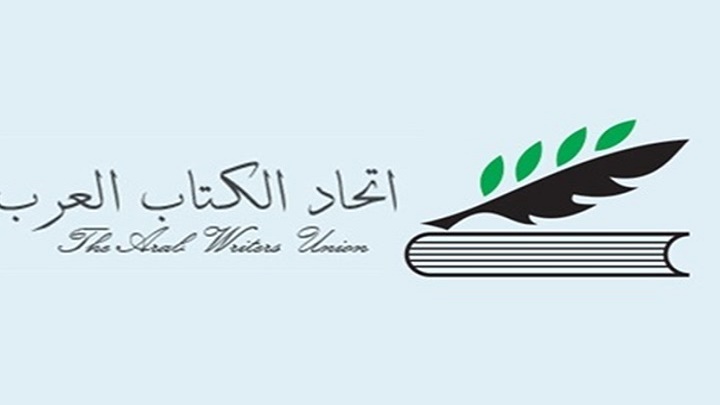 اتحاد الكتاب العرب