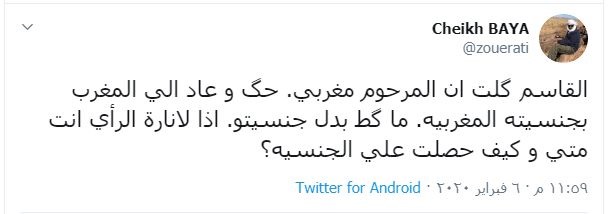 ولد باية لولد بلالي