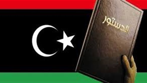 الدستور الليبي