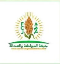 حزب جبهة المواطنة والعدالة يعلن تجميد صلته بائتلاف أحزاب الأغلبية بموريتانيا