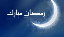 هلال رمضان