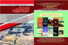 مجلة "المشاهد" الهنديّة