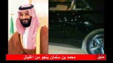 ابن سلمان