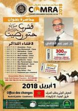 الداعية المصري عمر عبد الكافي