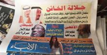مصر تغزو السعودية