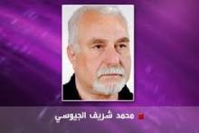  محمد شريف جيوسي