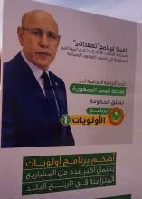 الرئيس الموريتاني محمد ولد الشيخ الغزواني