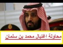 محمد ابن سلمان