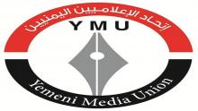 اتحاد الإعلاميين اليمنيين