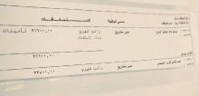 موجة غضب عارمة في السعودية
