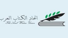  اتحاد الكتاب العرب