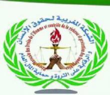 الشبكة المغربية لحقوق الانسان والرقابة على الثروة